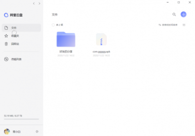 阿里云盘PC端 v3.7.1.529官方电脑版