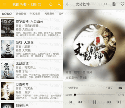 我的听书 v2.3.0安卓版