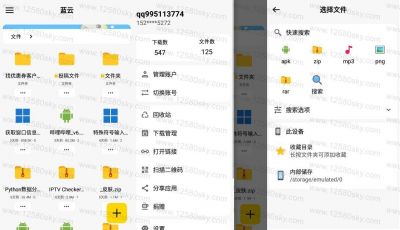蓝云(蓝奏云客户端手机版) v1.2.4.4安卓版