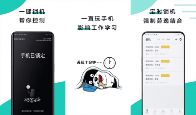 远离手机 v4.9.9.0.7安卓版