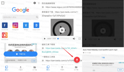 安卓视频下载器app v1.9.0免费版