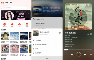 遇见音乐app v1.1.6安卓免费版