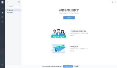 网易邮箱大师 v4.17.3.1009官方版