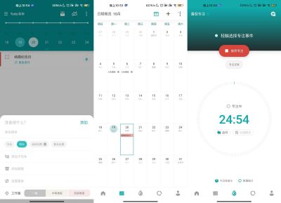 Todo清单app v3.6.6安卓版