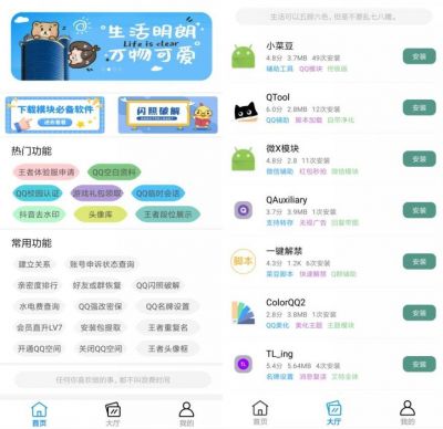 陌颜君app v0.5免费版