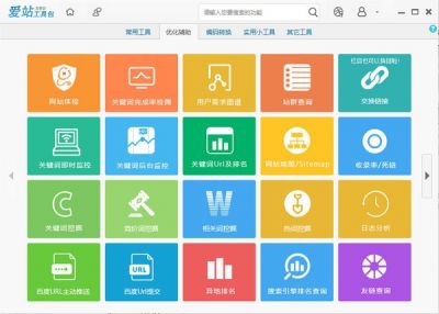 爱站seo工具包 v1.12.2.0官方版