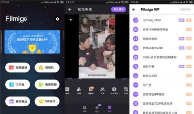 Filmigo视频剪辑 v5.5.6安卓版