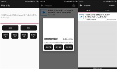 蟒蛇下载 v2.7安卓绿化版