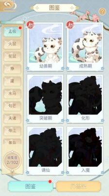 全民养灵兽免广告版 v1.2.2破解版