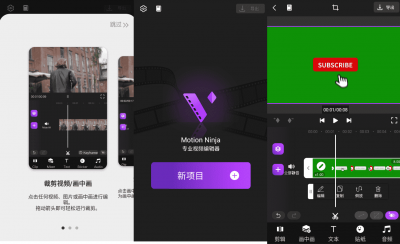 Motion Ninja(专业视频编辑器app) v3.1.5安卓版