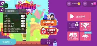 终极弓箭手内置菜单版 v1.0.0破解版