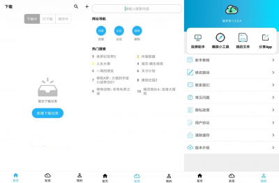冰冰下载器app v1.2.0.4安卓版