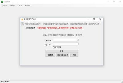 阿里先锋 v5.15.8.0官方版