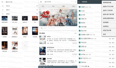 搜书大师 v23.50去广告会员版