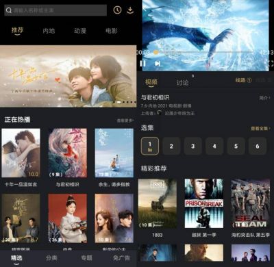 影视推荐大全app v1.6.0安卓版