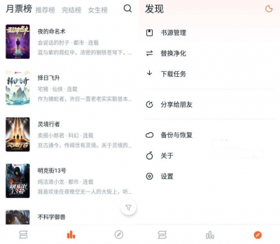 桔子免费小说app v1.3.0安卓版