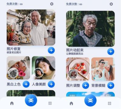 EnhanceFox老旧照片增强修复app v5.0.0安卓版