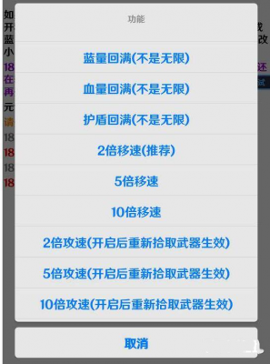 元气骑士斗者辅助 v1.2免费版