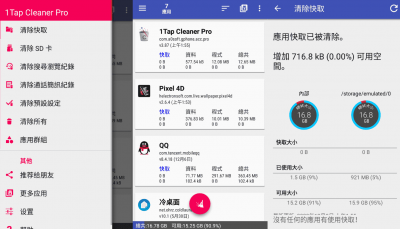 1Tap Cleaner Pro(手机清理专家) v4.18安卓版