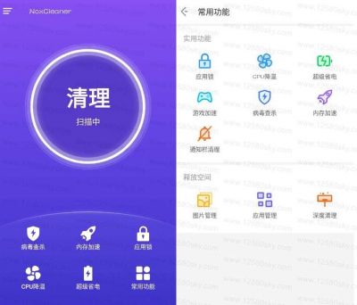 NoxCleaner夜神清理大师 v3.6.1安卓版