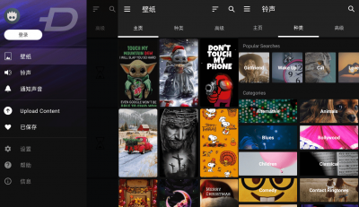 ZEDGE铃声和壁纸app v7.39.1安卓版