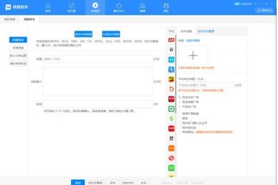 易媒助手 v2.1.0.7342官方版
