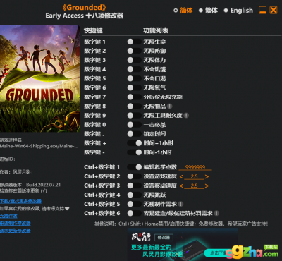 禁闭求生多功能修改器 v2022.07.21免费版