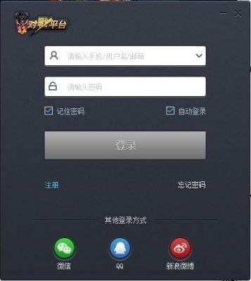 11对战平台 v2.0.25.70官方版