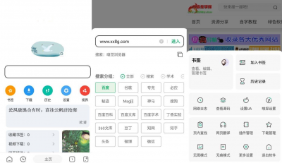 嗅觉浏览器app v4.16安卓版
