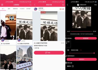简影app v6.9.2安卓版