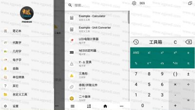 CalcKit(多合一计算器app) v4.2.3安卓版