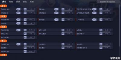 无双大蛇2终极版修改器 v1.0免费版