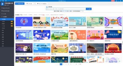 万彩动画大师 v2.9.801官方版
