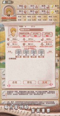 异世轮回录折相思版游戏 v1.09安卓版
