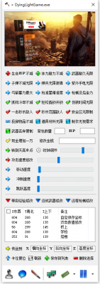 消逝的光芒2小斧头修改器 v1.21免费版