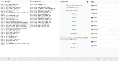 蚂蚁森林XQ_Crystal模块 v1.5.2安卓版