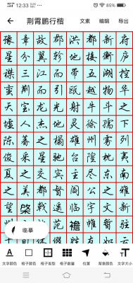 练字大师app v4.2.0安卓版