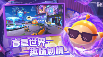 蛋仔派对无限金币无限钻石版 1.0.30免广告