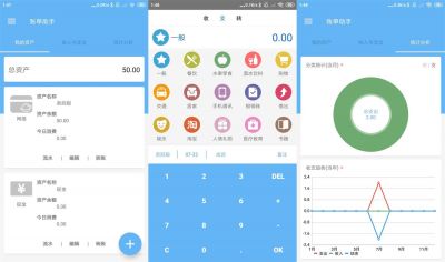 账单助手app v1.71安卓版