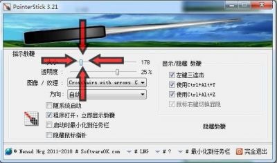 PointerStick(鼠标指示虚拟教鞭) v5.88免费版