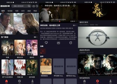 番茄影视 v2.0.5破解版