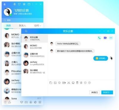 QQ2022 v9.6.2.28756正式版