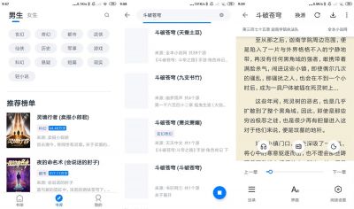 黑猫小说app v1.3.0安卓版