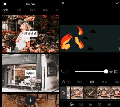 Koloro照片编辑器app v5.9.0高级版