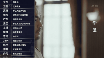 超级IPTV v6.2.2安卓版