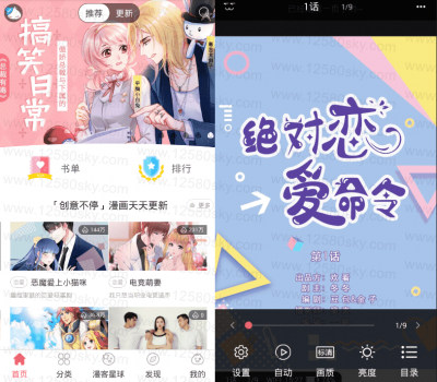 知音漫客 v6.4.0安卓版