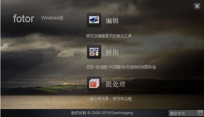 Fotor(照片编辑器) v4.4.1官方版