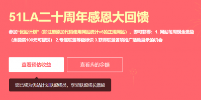 51LA优站计划自动任务工具 v1.0免费版