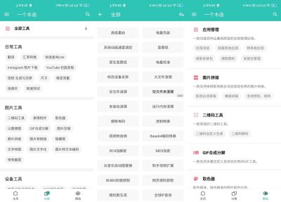 一个木函app v7.9.94安卓版