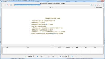 TubeDigger视频下载转换器 v7.4.7官方版